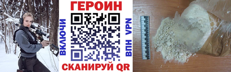 ГЕРОИН VHQ  продажа наркотиков  Пойковский 