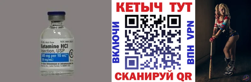 КЕТАМИН VHQ Пойковский