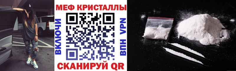 Меф VHQ  купить   Пойковский 